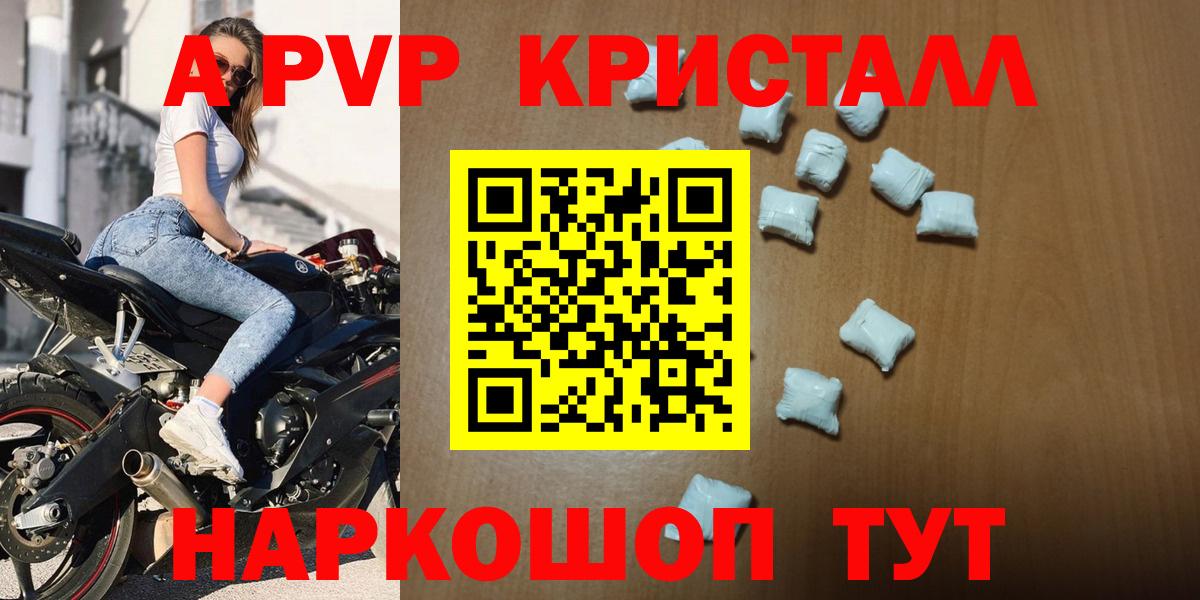 Alpha-PVP мука  Alpha PVP VHQ  Старый Оскол  закладки  А ПВП кристаллы  Вход с VPN 