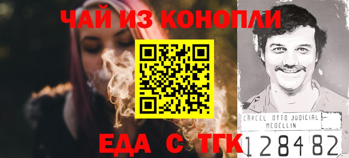 Cannafood марихуана  Вход с VPN  Старый Оскол 