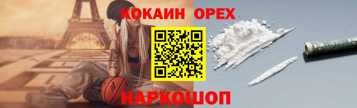 КОКАИН Columbia Старый Оскол