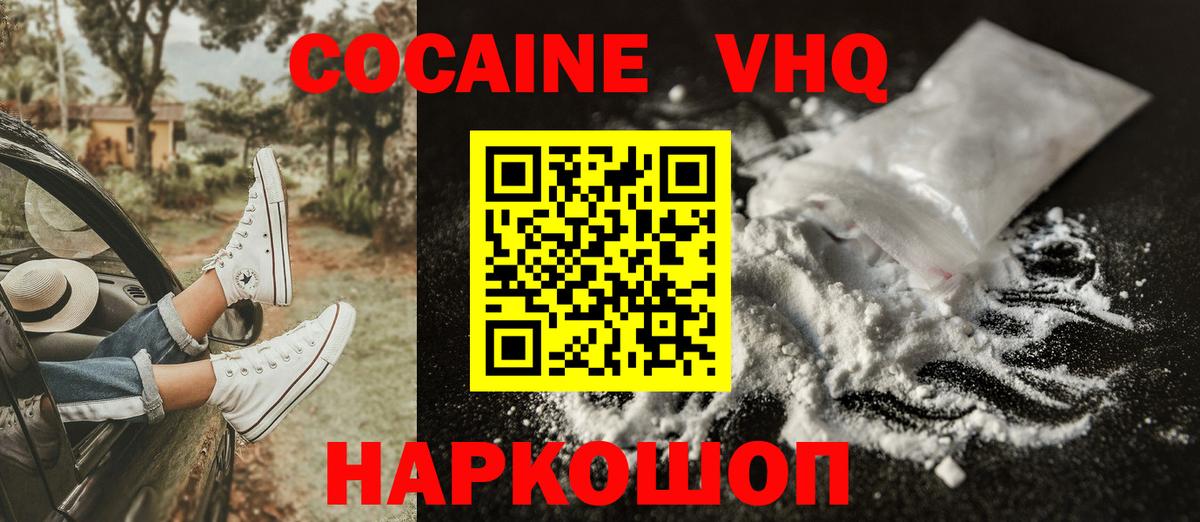 Кокаин 98%  Кокаин Columbia  цены   COCAIN  Вход с VPN  Старый Оскол 