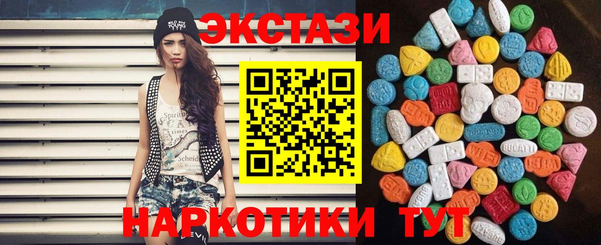 Ecstasy Дубай  Ecstasy 280мг  Вход с VPN  Ecstasy  Старый Оскол 