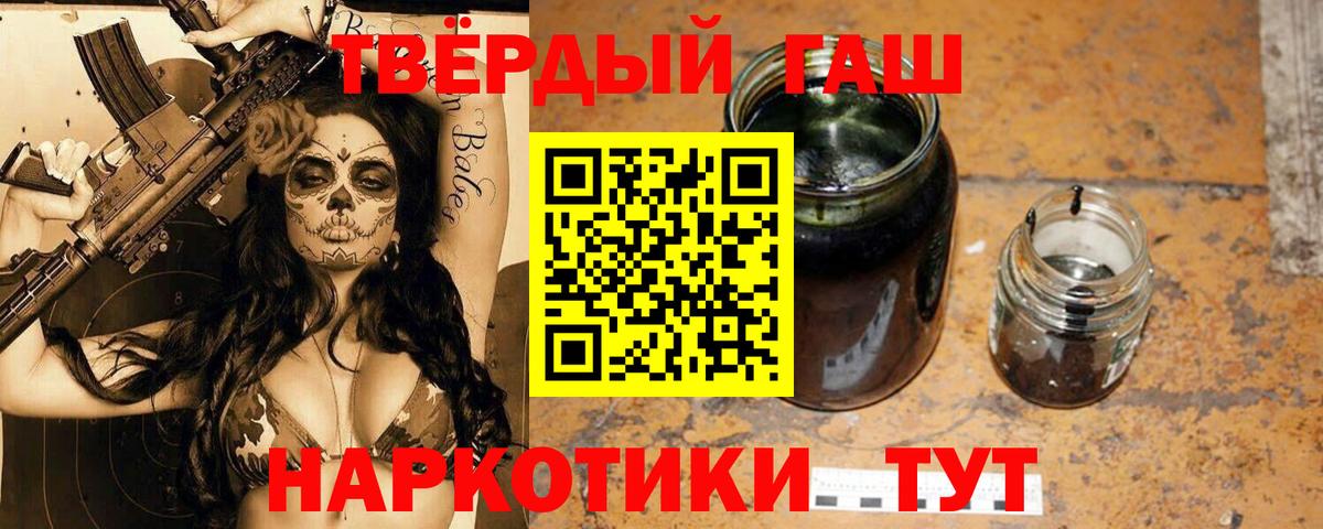 Гашиш гарик  ГАШ Ice-O-Lator  Старый Оскол  Вход с VPN 