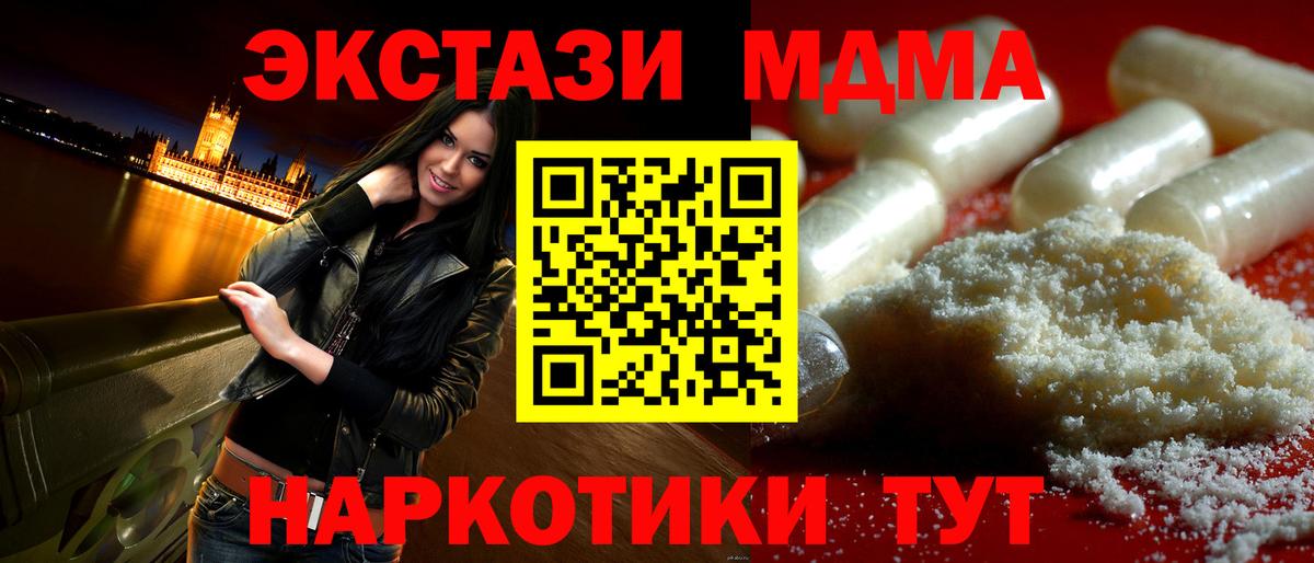 МДМА  MDMA молли  Вход с VPN  Старый Оскол  MDMA кристаллы 