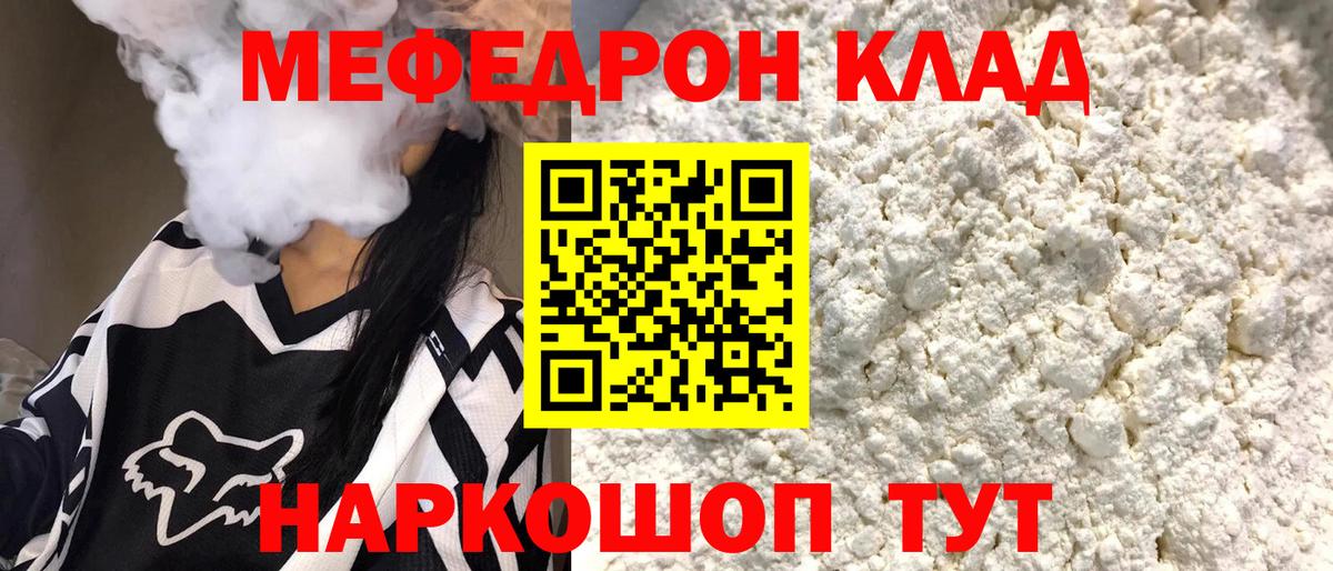 Старый Оскол  Меф  Вход с VPN  МЕФ кристаллы 