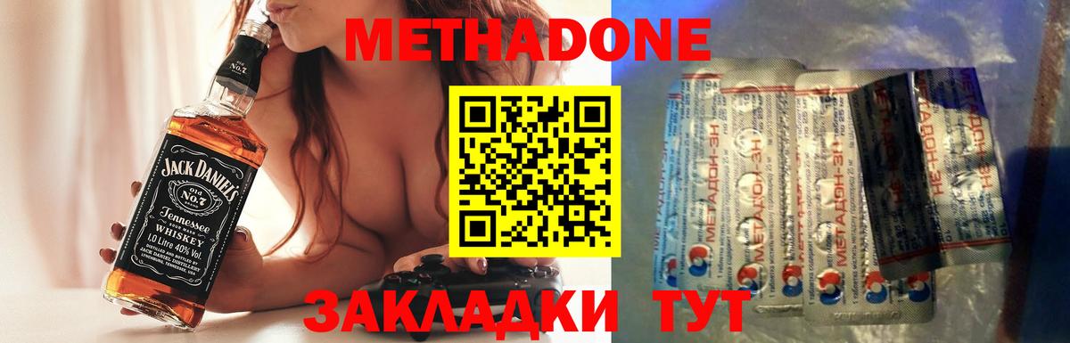 Метадон мёд  Вход с VPN  Старый Оскол    вход  Метадон VHQ 