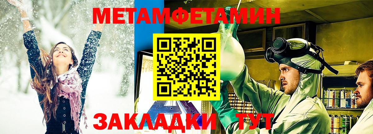 МЕТАМФЕТАМИН Methamphetamine Старый Оскол