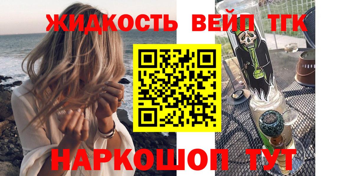 Старый Оскол  Дистиллят ТГК жижа  Вход с VPN 