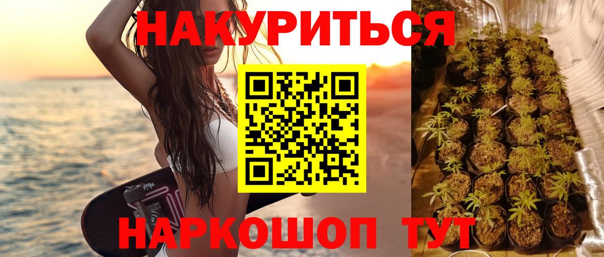 Каннабис White Widow  Бошки марихуана Amnesia  Вход с VPN  Конопля Ganja  Старый Оскол 